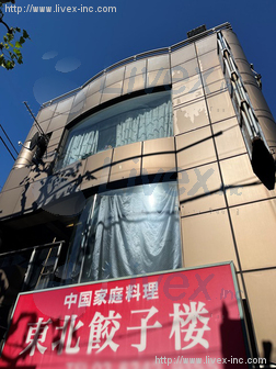 竹内ビル