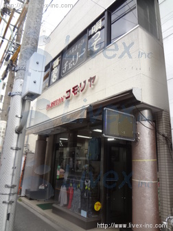 コモリヤビル