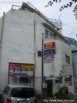 実用本郷マンションビル