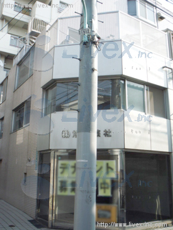 旭工芸社ビル