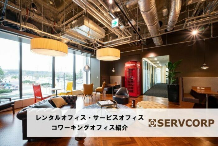 servcorp-top