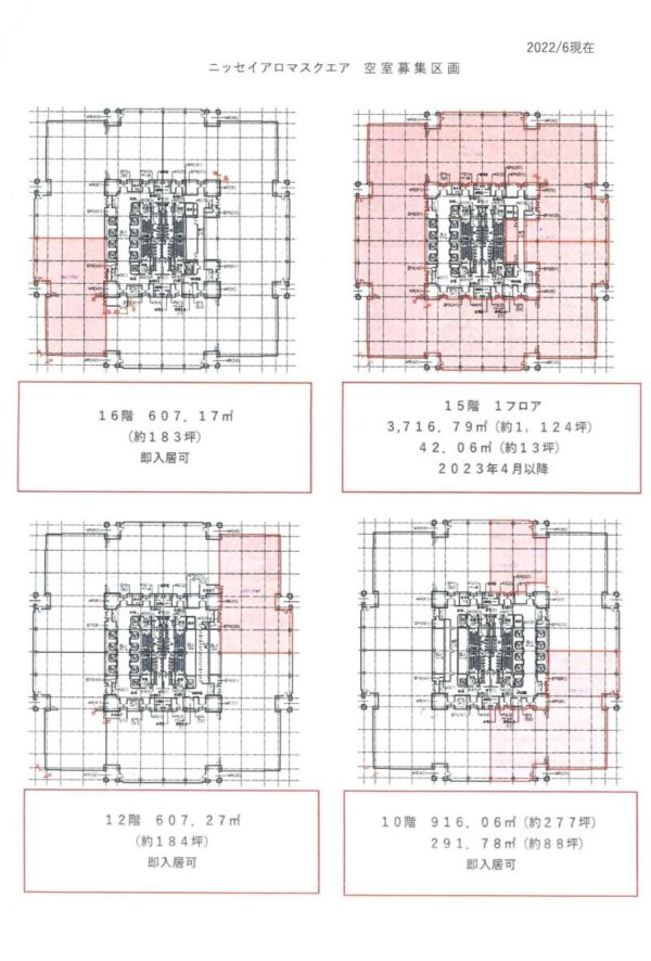 ニッセイアロマスクエアの平面図