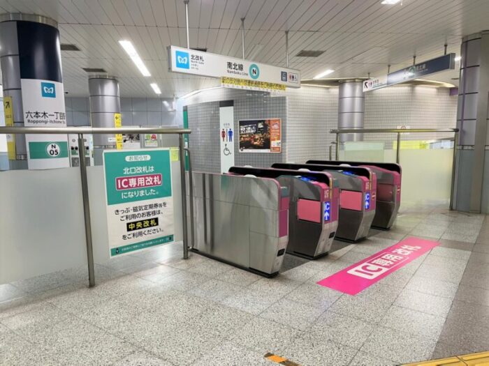 六本木一丁目駅改札