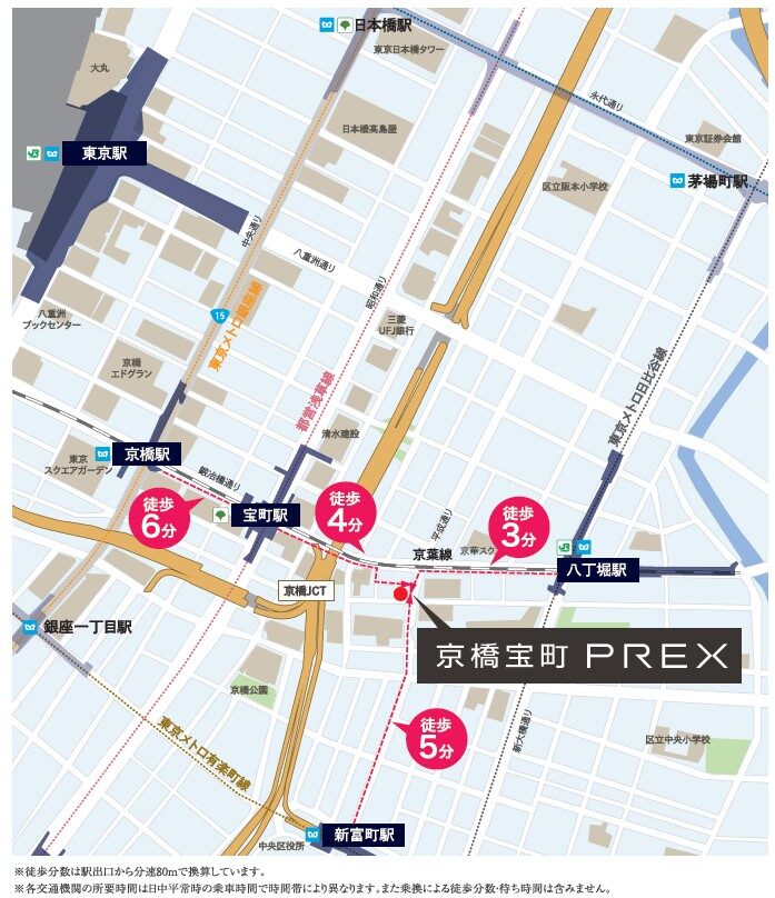 京橋宝町PREX