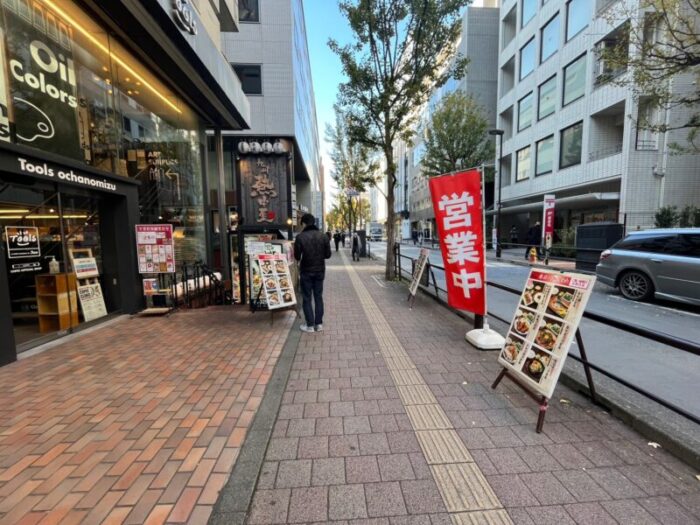 お茶の水ユニオンビル周辺環境3