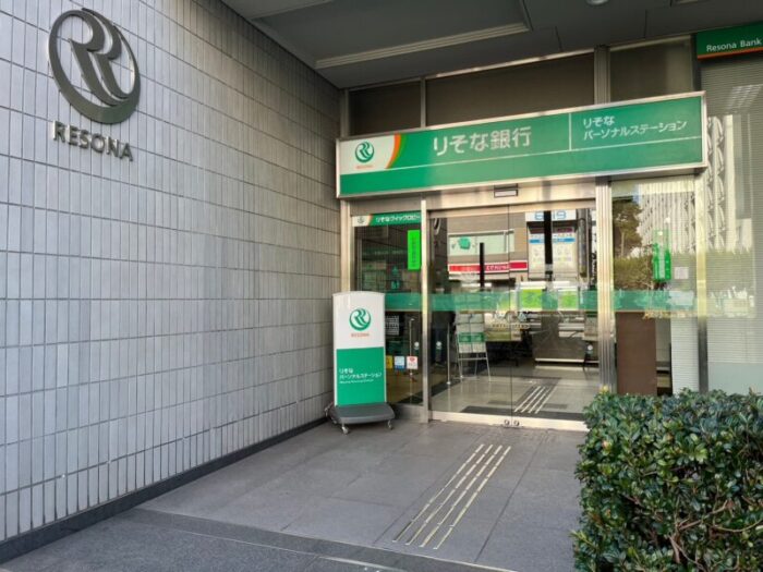 りそな銀行