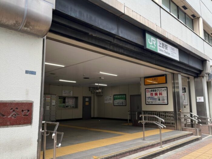 上野駅入谷口