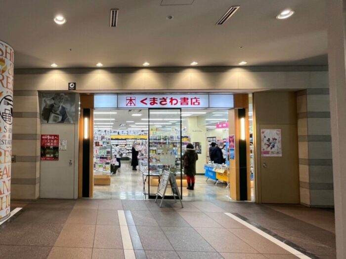 品川インターシティA棟書店