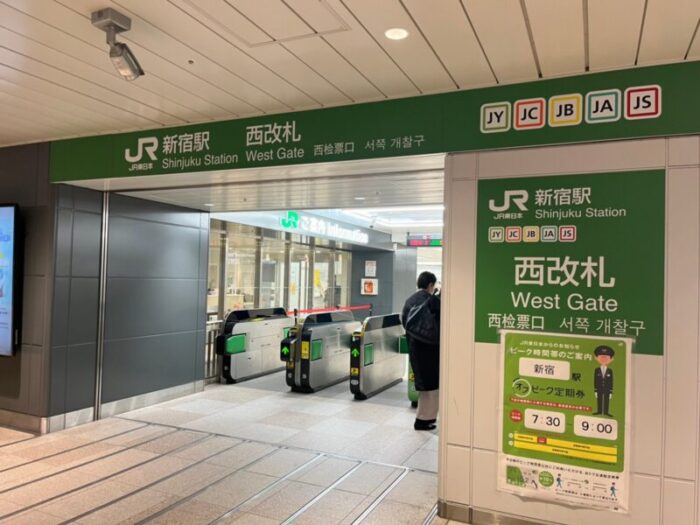 新宿駅西改札