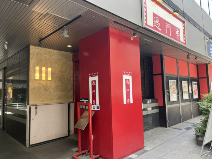 銀座ファーストビル併設施設３