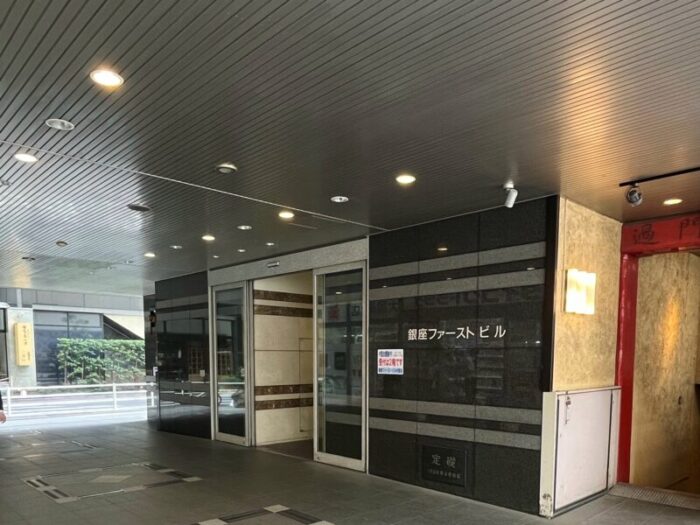 銀座ファーストビルエントランス