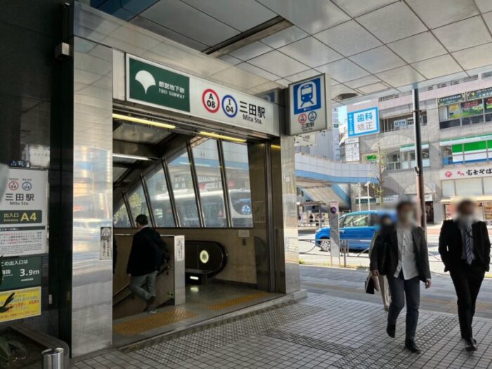 三田駅A4出口