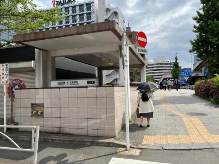 東京メトロ日比谷線秋葉原駅4番出口