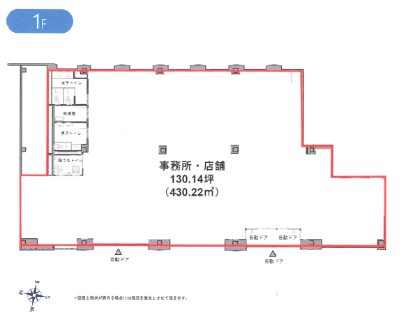 募集面積