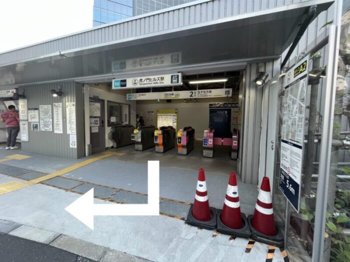 虎ノ門ヒルズ駅A2出口