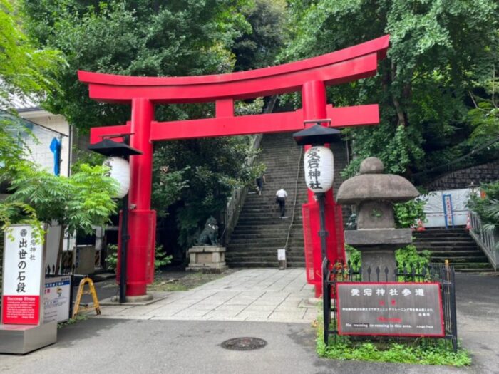 愛宕神社