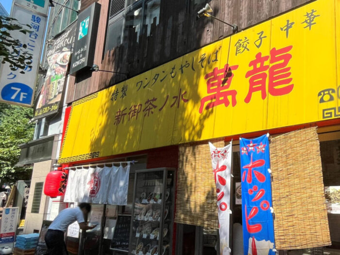 龍名館本店ビル周辺施設1