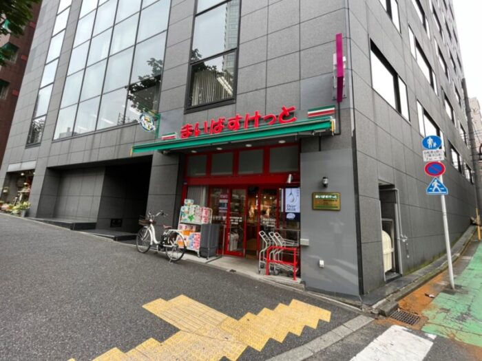 まいばすけっと新宿外苑西通り店