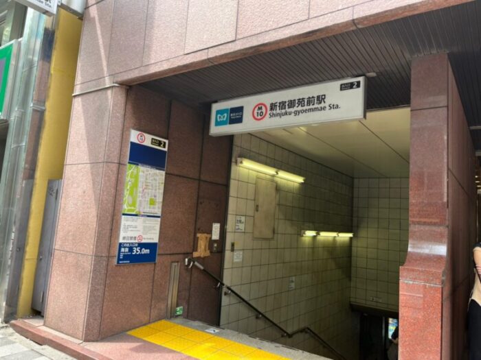 新宿御苑前駅 2番出口