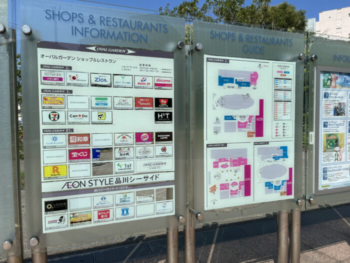 シーサイドフォレスト看板