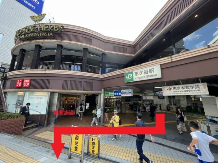 市ヶ谷駅