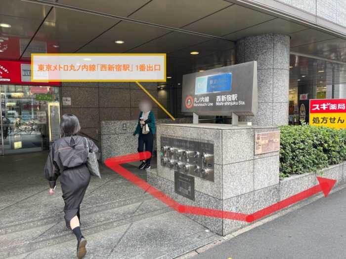 西新宿大京ビルのアクセス2