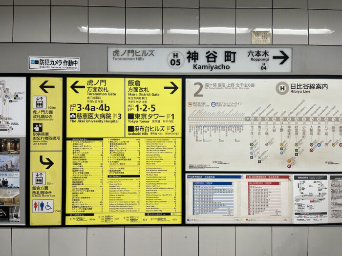 日比谷線神谷町駅