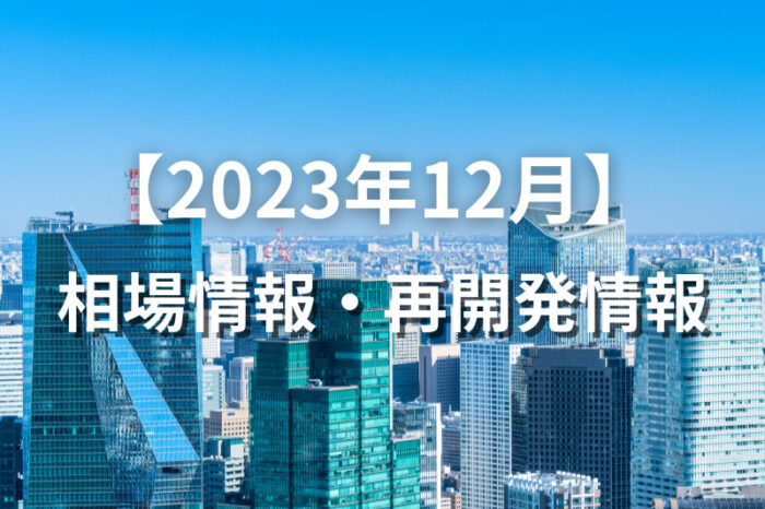 相場12月トップ