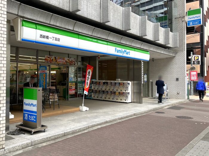 ファミリーマート西新橋一丁目店