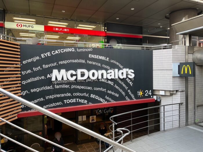 マクドナルド