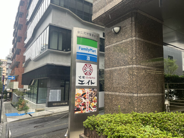 フロントプレイス千代田一番町　周辺環境2