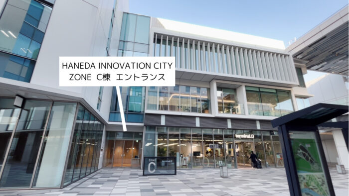 HANEDA INNOVATION CITY　アクセス６