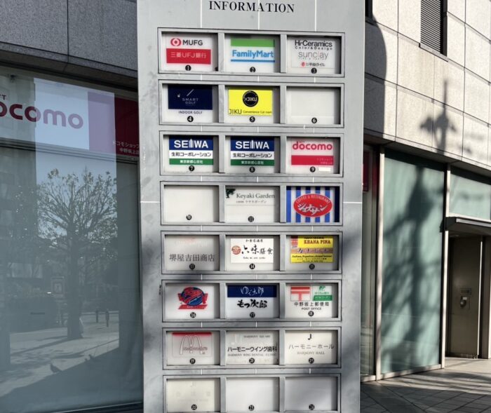 ハーモニータワー　併設施設