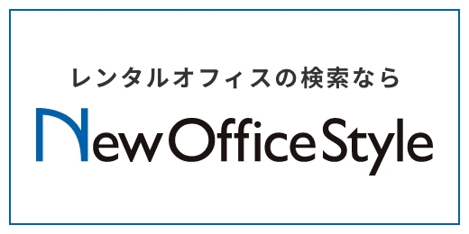 newofficestyleバナー