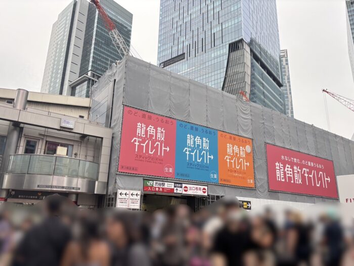 渋谷駅ハチ公口