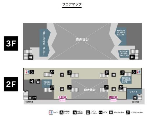 高輪ゲートウェイ駅フロアマップ