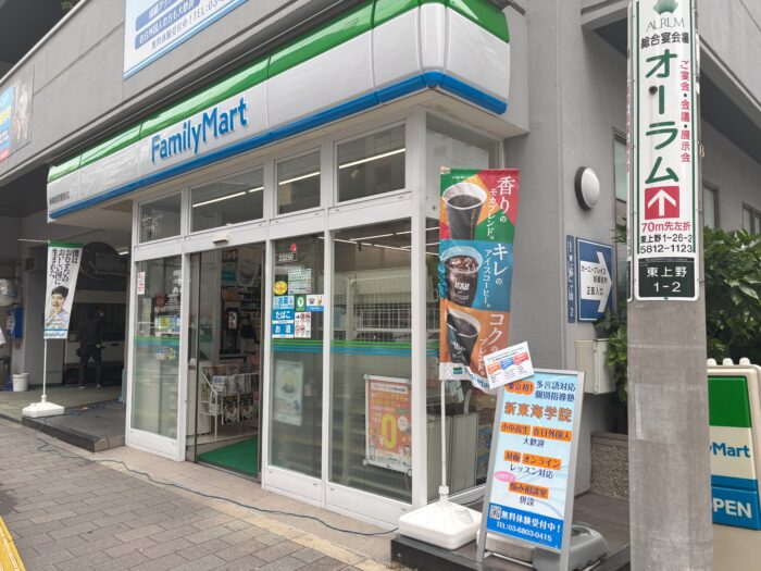 ファミリーマート新御徒町駅前店