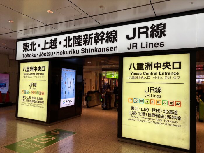 Hi-gs日本橋のアクセス