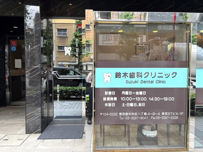 西野金陵ビル　クリニック