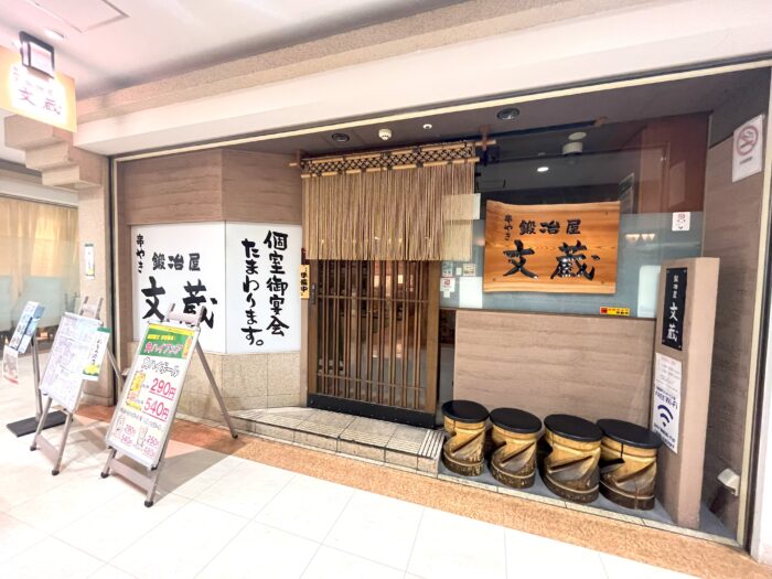 田町センター　飲食店