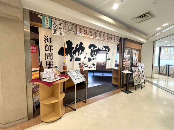 田町センター　飲食店