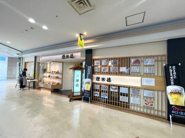 田町センター　飲食店