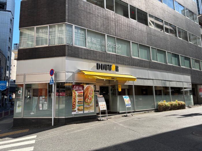 赤坂グリーンクロス周辺環境