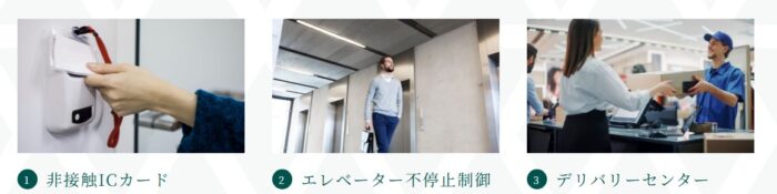 赤坂グリーンクロス設備