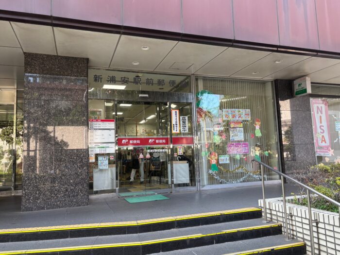 プライムタワー新浦安　併設施設