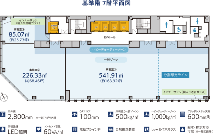 TOFROM YAESU THE FRONTのオフィス平面図